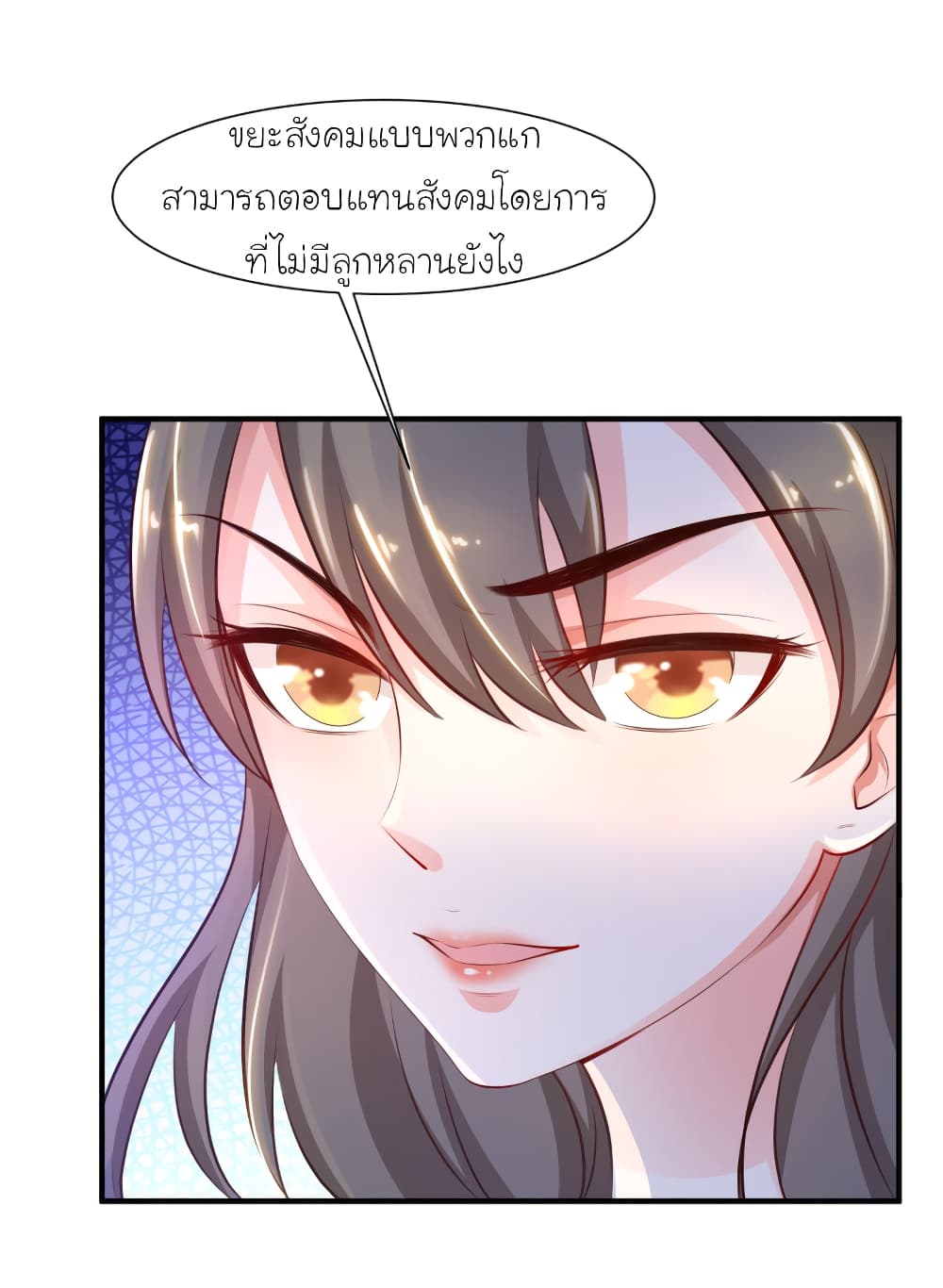 The Strongest Peach Blossom ราชาดอกไม้อมตะ page 6
