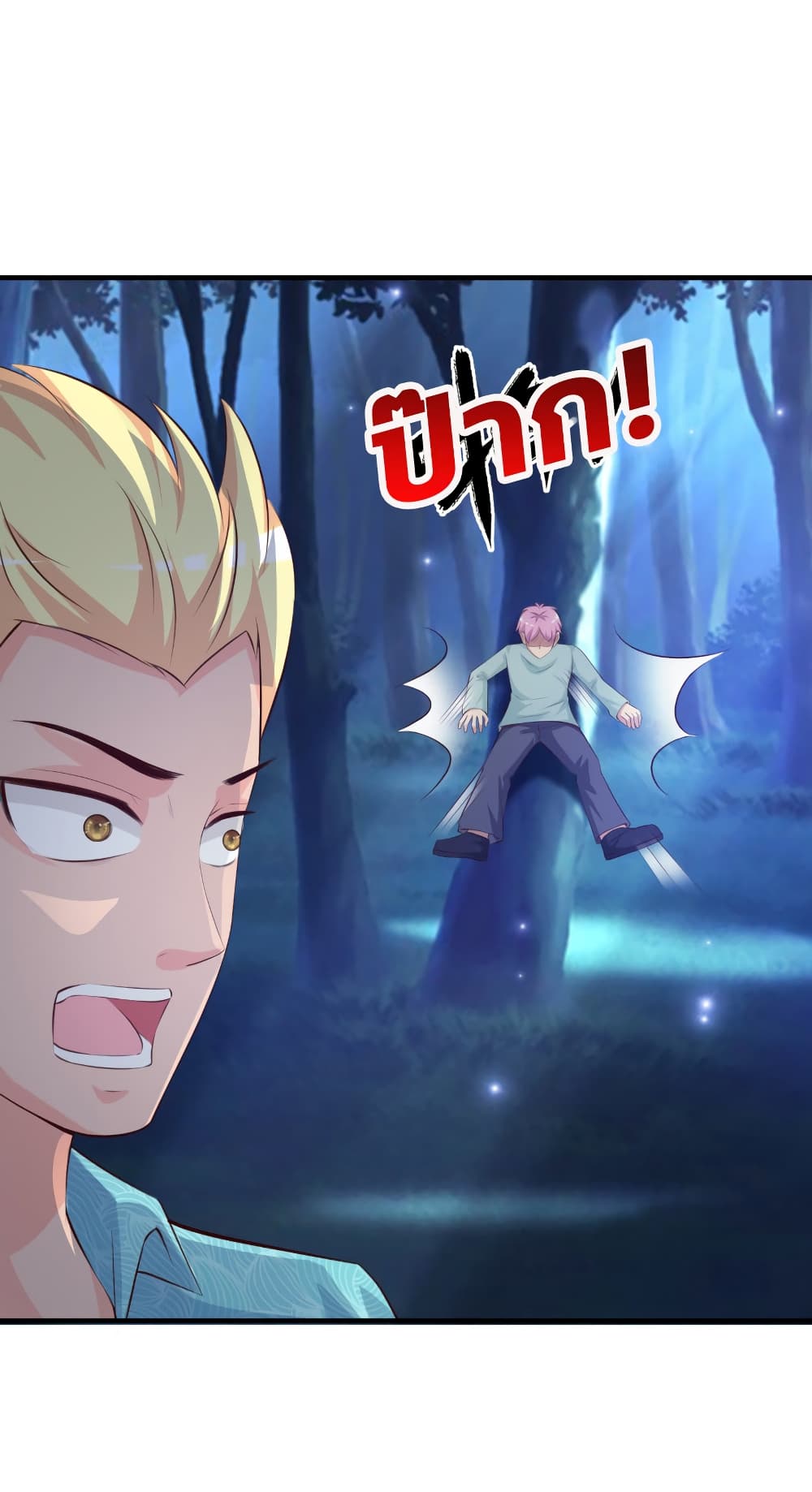 The Strongest Peach Blossom ราชาดอกไม้อมตะ page 9