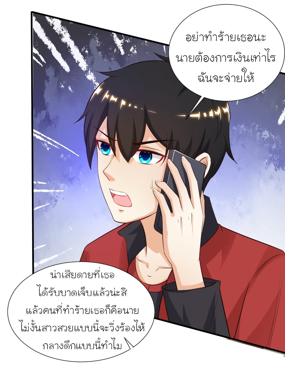 The Strongest Peach Blossom ราชาดอกไม้อมตะ page 2