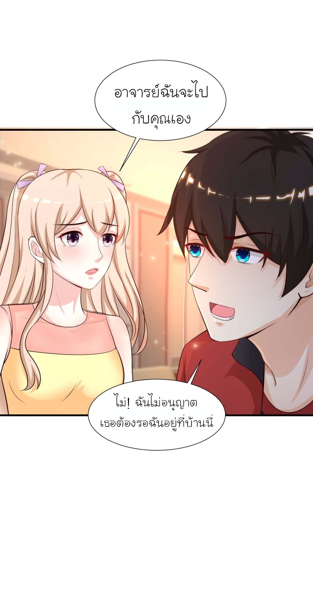 The Strongest Peach Blossom ราชาดอกไม้อมตะ page 5