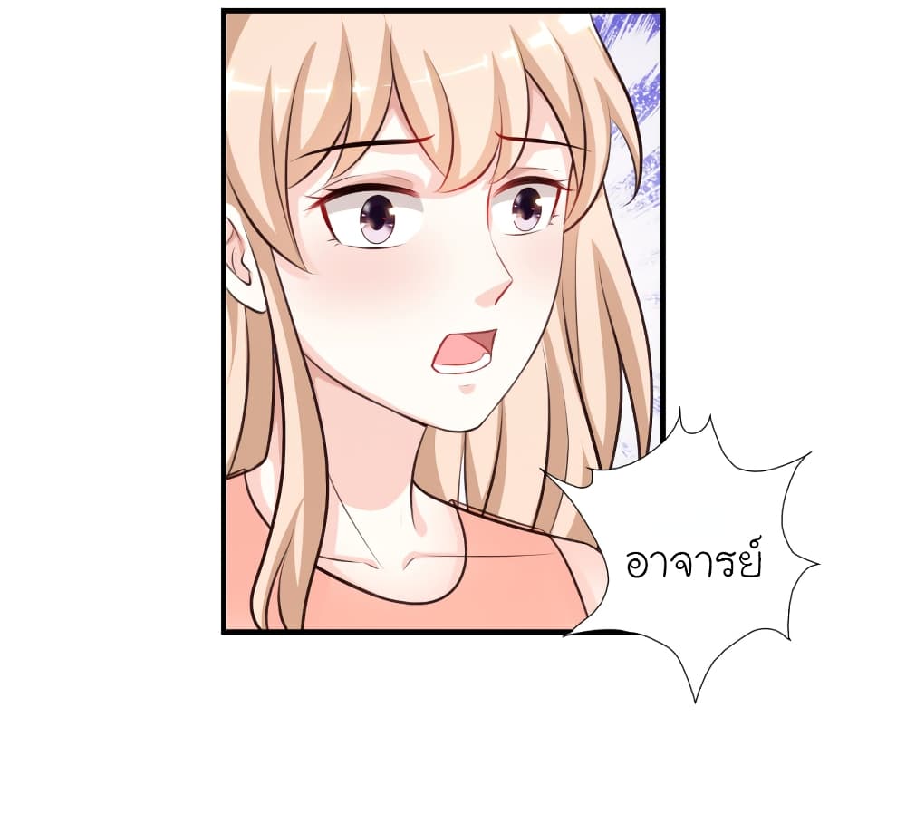 The Strongest Peach Blossom ราชาดอกไม้อมตะ page 7