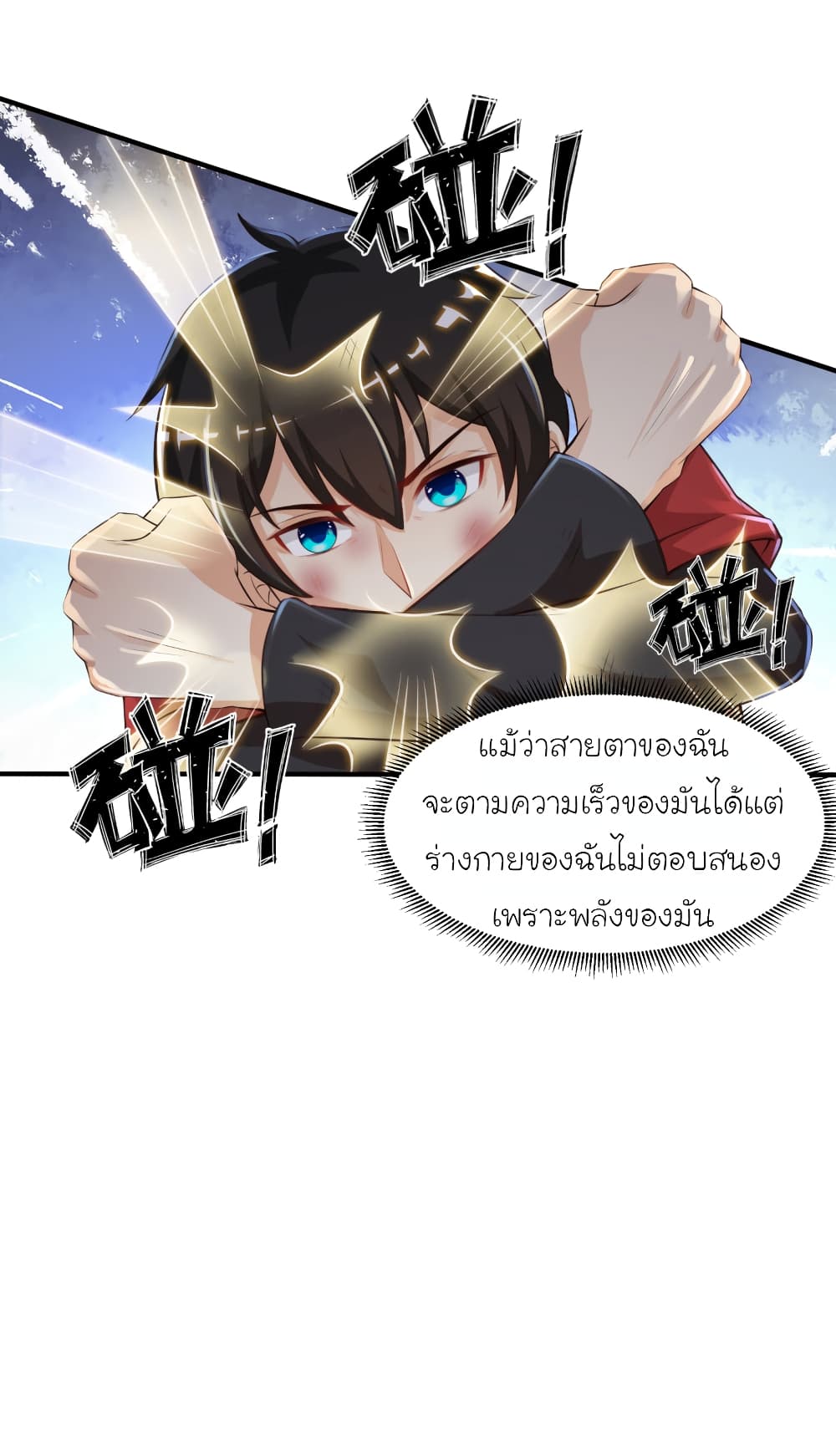 The Strongest Peach Blossom ราชาดอกไม้อมตะ page 4