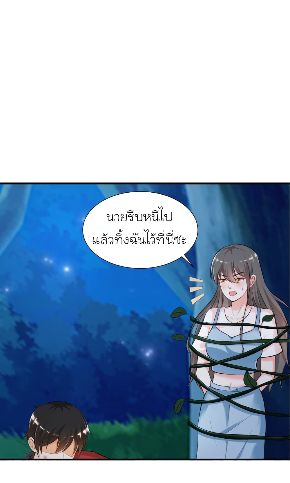 The Strongest Peach Blossom ราชาดอกไม้อมตะ page 9