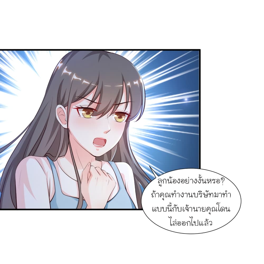 The Strongest Peach Blossom ราชาดอกไม้อมตะ page 6