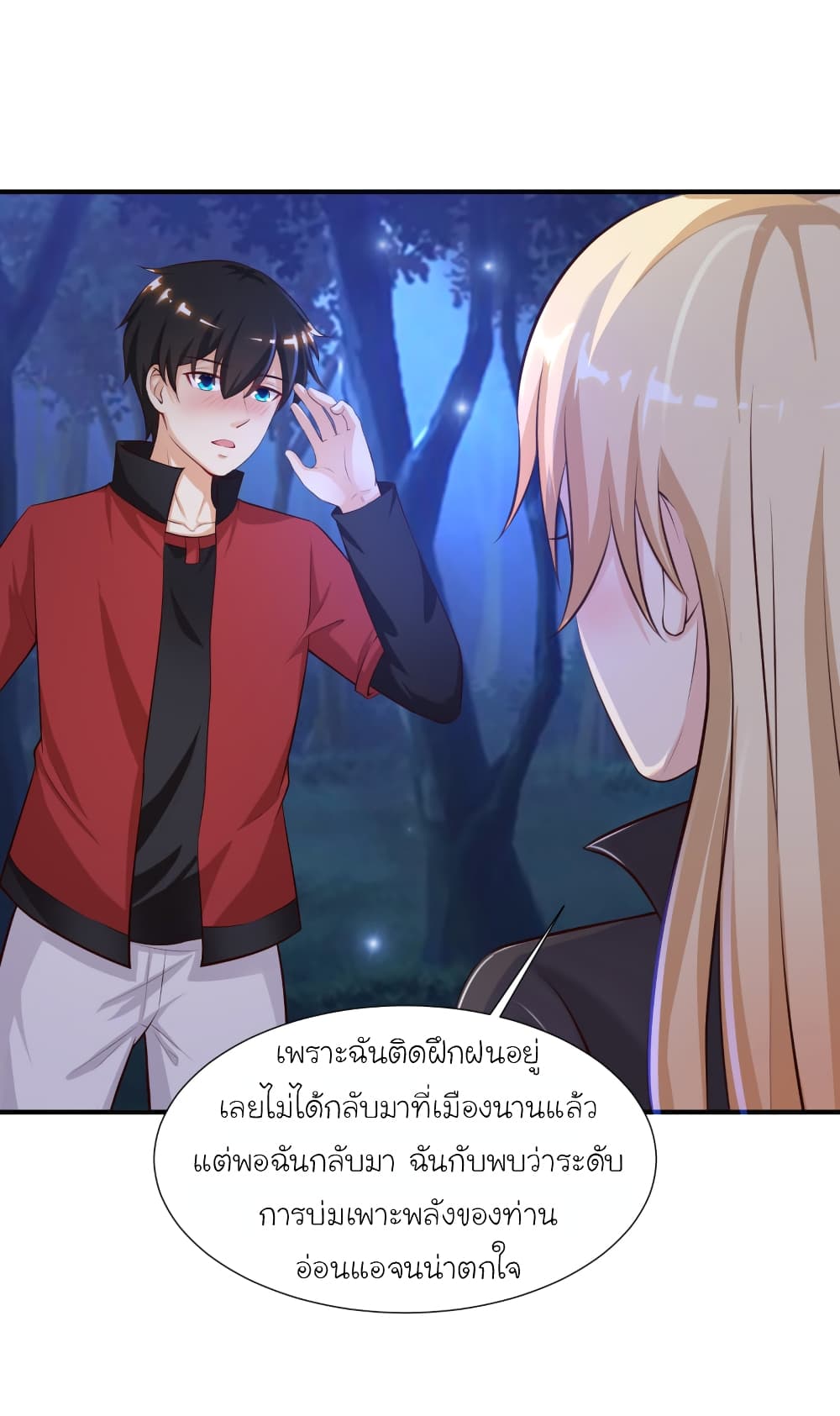 The Strongest Peach Blossom ราชาดอกไม้อมตะ page 9