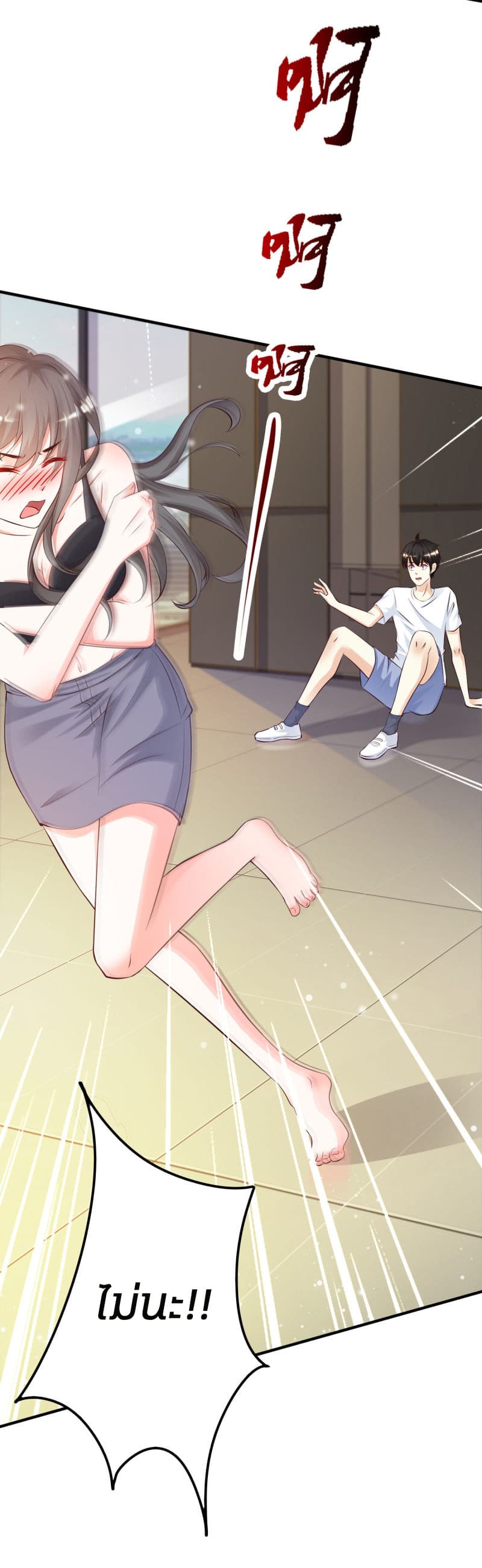 The Strongest Peach Blossom ราชาดอกไม้อมตะ page 3