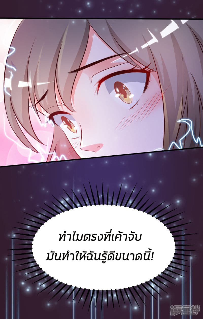 The Strongest Peach Blossom ราชาดอกไม้อมตะ page 8