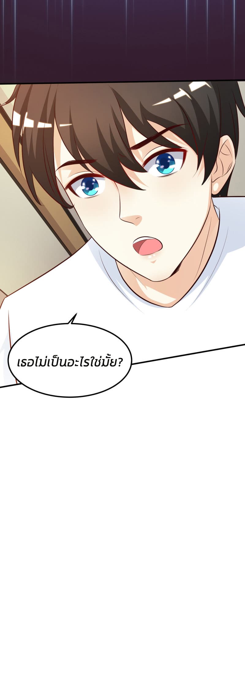 The Strongest Peach Blossom ราชาดอกไม้อมตะ page 10