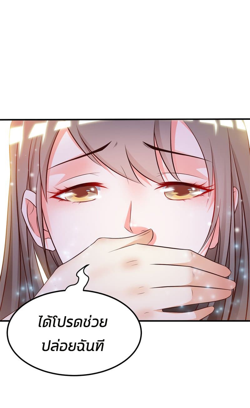 The Strongest Peach Blossom ราชาดอกไม้อมตะ page 11