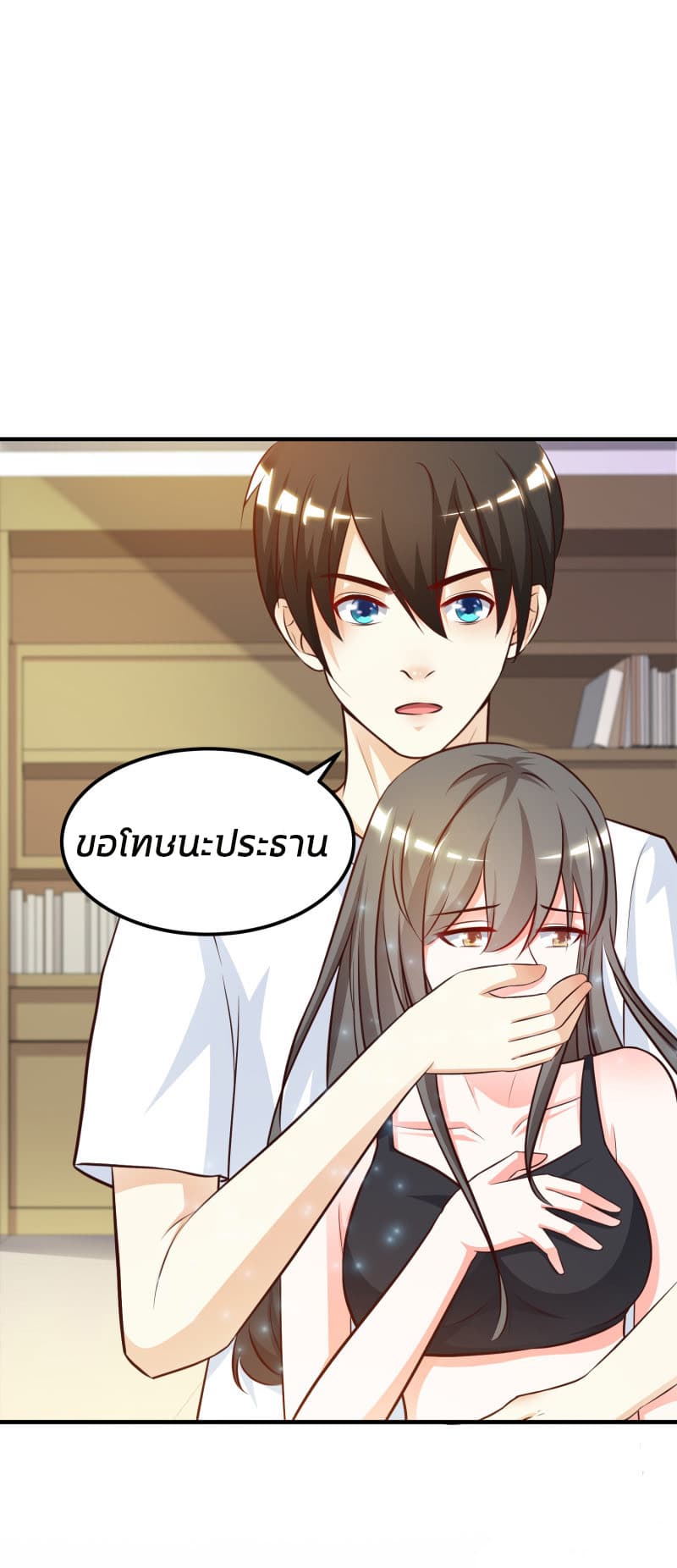 The Strongest Peach Blossom ราชาดอกไม้อมตะ page 15