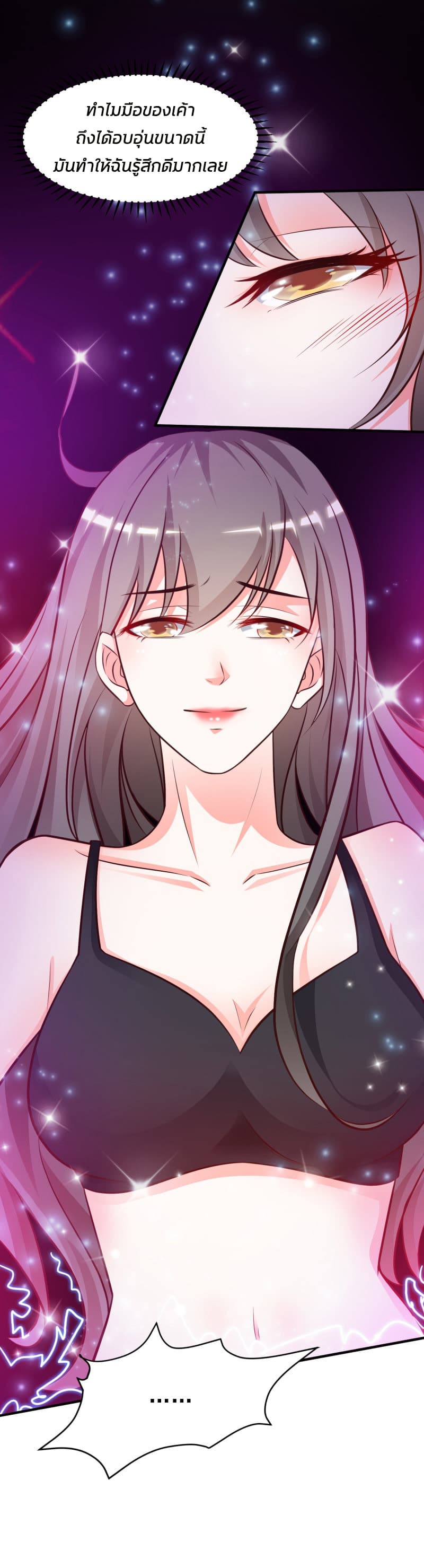 The Strongest Peach Blossom ราชาดอกไม้อมตะ page 17