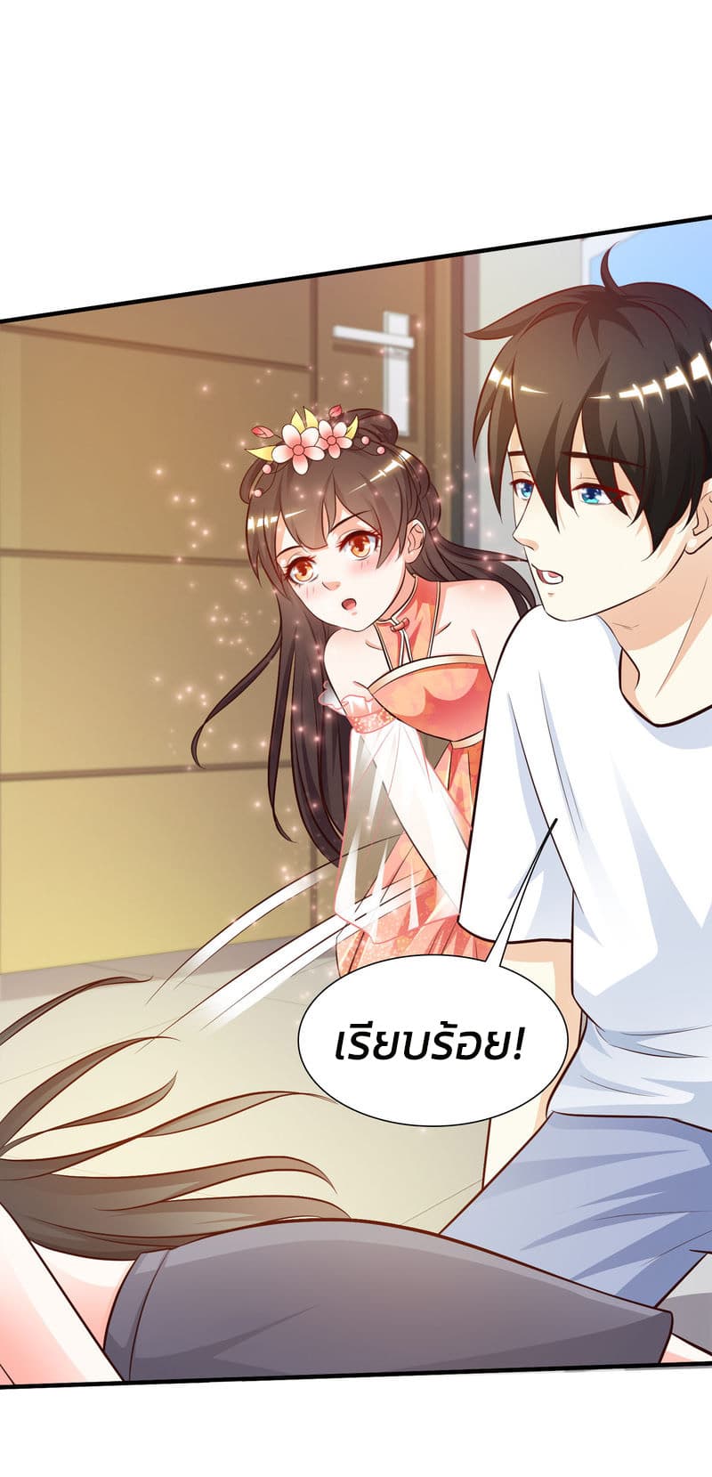 The Strongest Peach Blossom ราชาดอกไม้อมตะ page 18