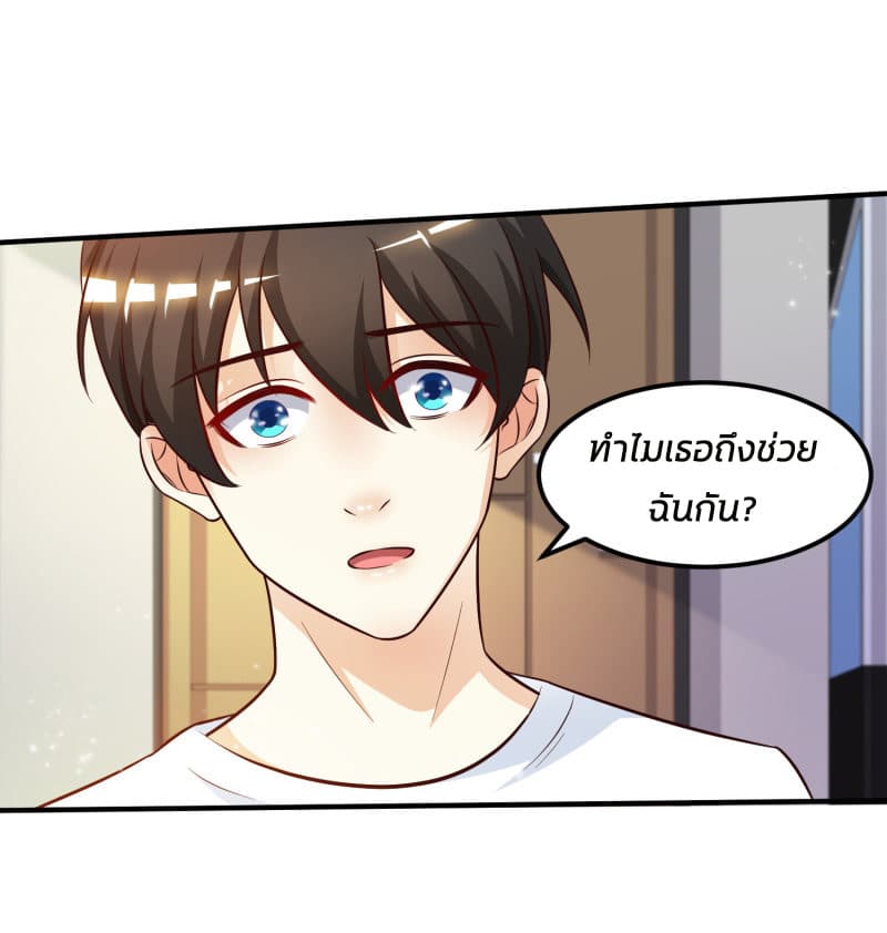 The Strongest Peach Blossom ราชาดอกไม้อมตะ page 21