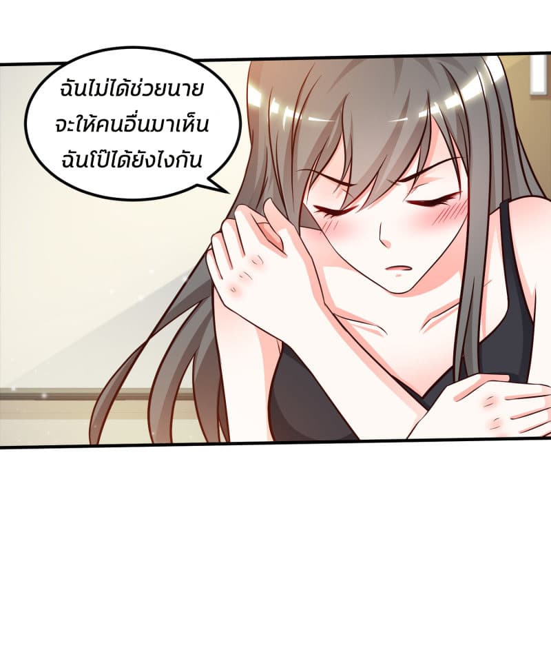 The Strongest Peach Blossom ราชาดอกไม้อมตะ page 22
