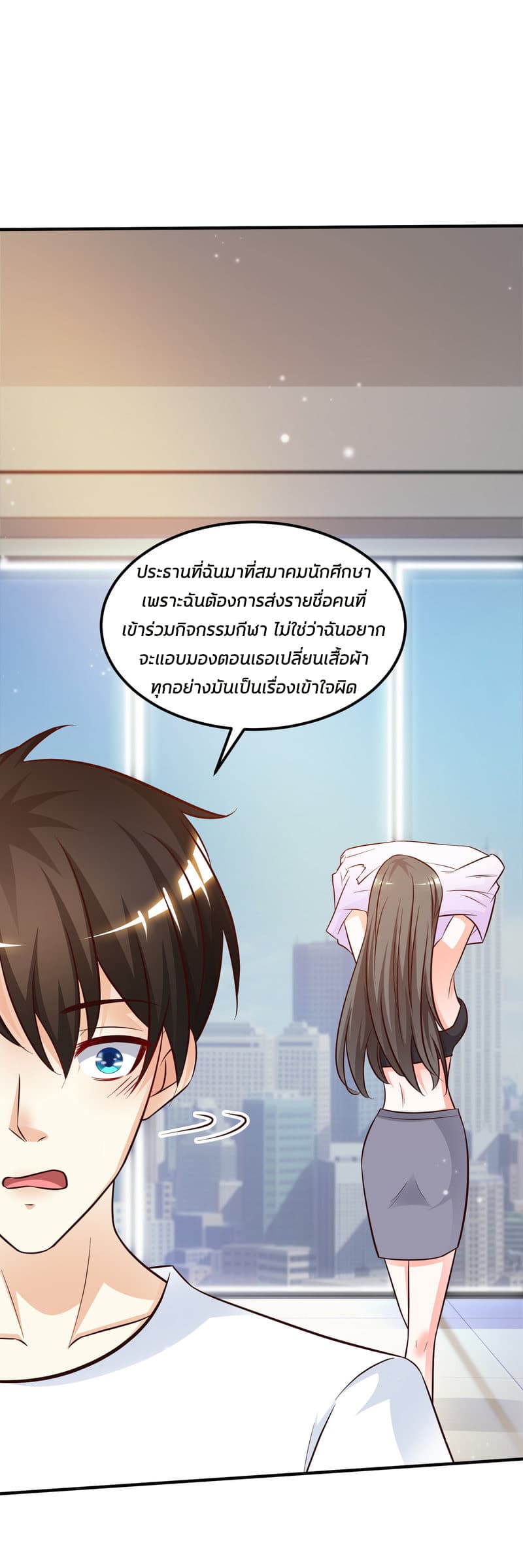 The Strongest Peach Blossom ราชาดอกไม้อมตะ page 23