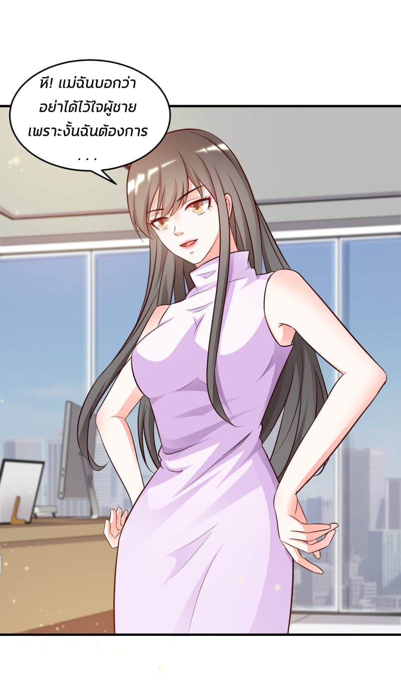 The Strongest Peach Blossom ราชาดอกไม้อมตะ page 26