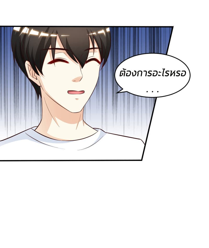 The Strongest Peach Blossom ราชาดอกไม้อมตะ page 27