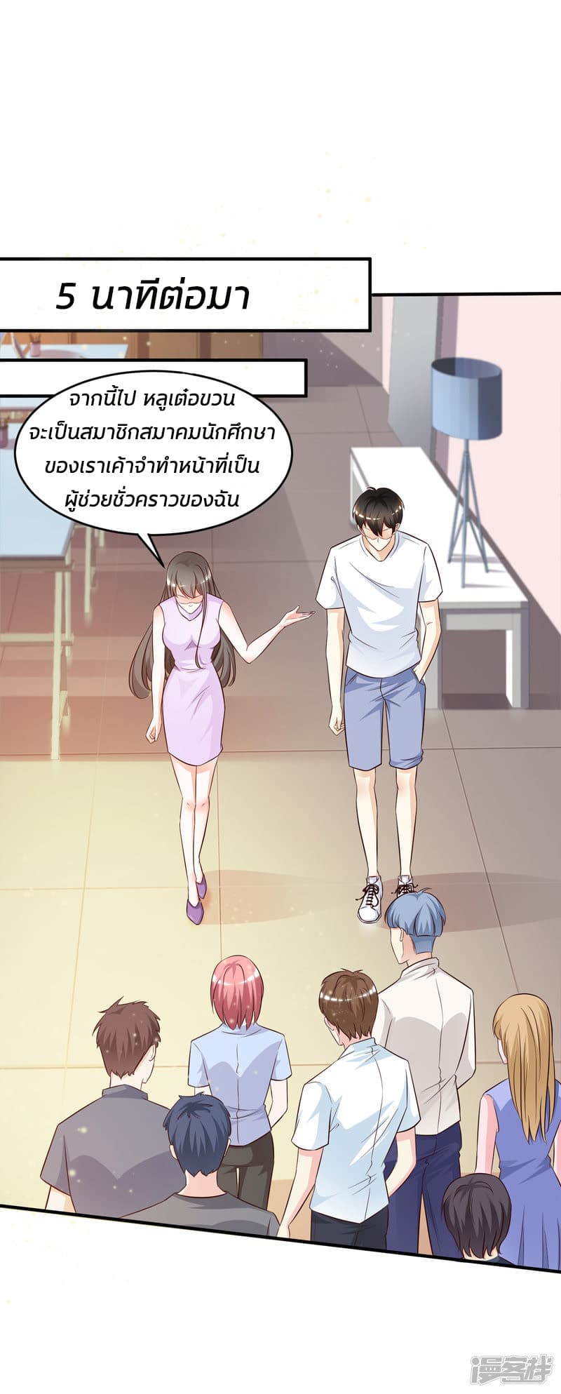 The Strongest Peach Blossom ราชาดอกไม้อมตะ page 28