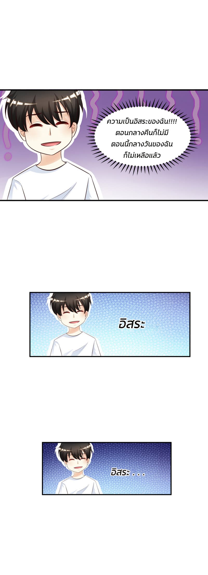 The Strongest Peach Blossom ราชาดอกไม้อมตะ page 30