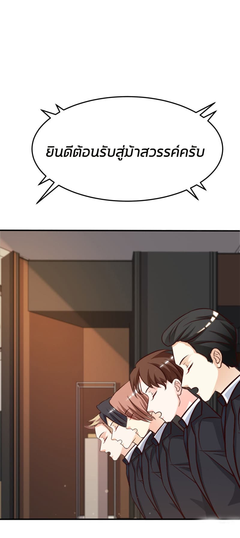 The Strongest Peach Blossom ราชาดอกไม้อมตะ page 31