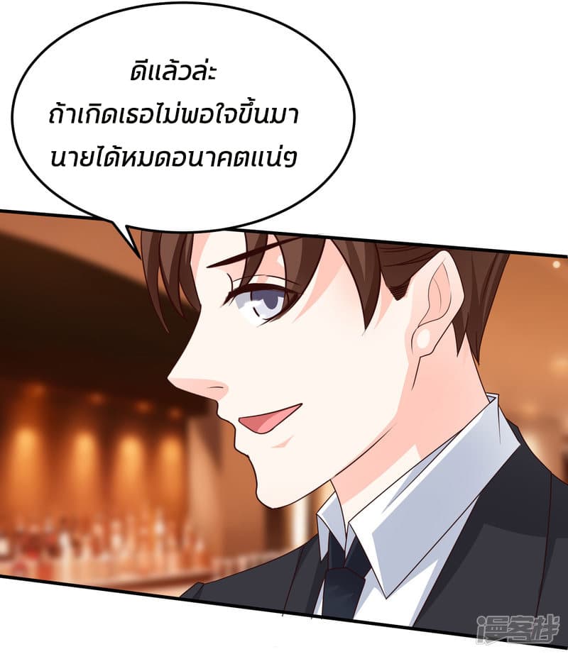 The Strongest Peach Blossom ราชาดอกไม้อมตะ page 33