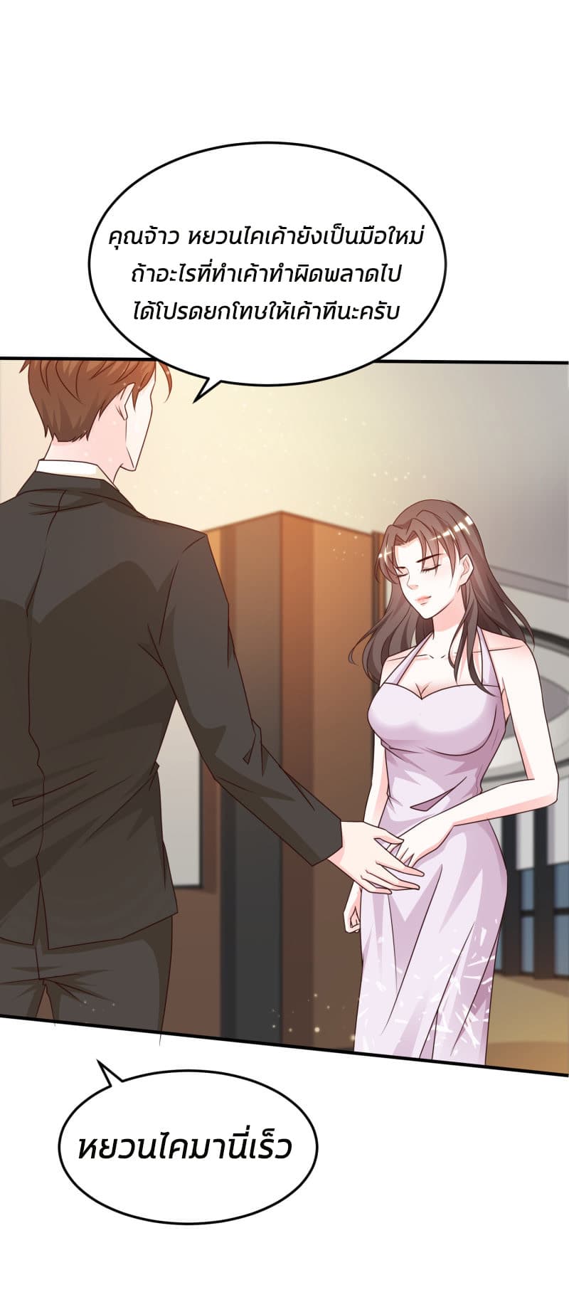 The Strongest Peach Blossom ราชาดอกไม้อมตะ page 35