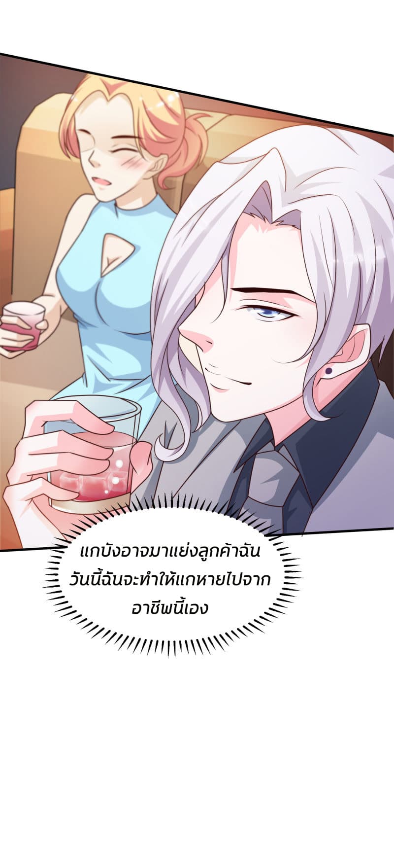 The Strongest Peach Blossom ราชาดอกไม้อมตะ page 36
