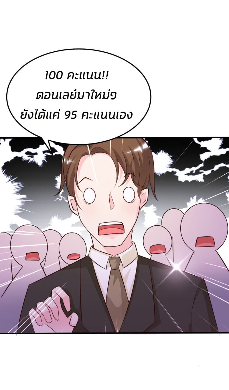 The Strongest Peach Blossom ราชาดอกไม้อมตะ page 39