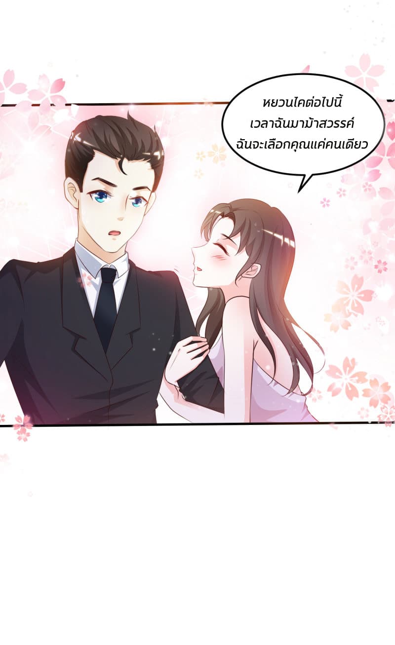 The Strongest Peach Blossom ราชาดอกไม้อมตะ page 40