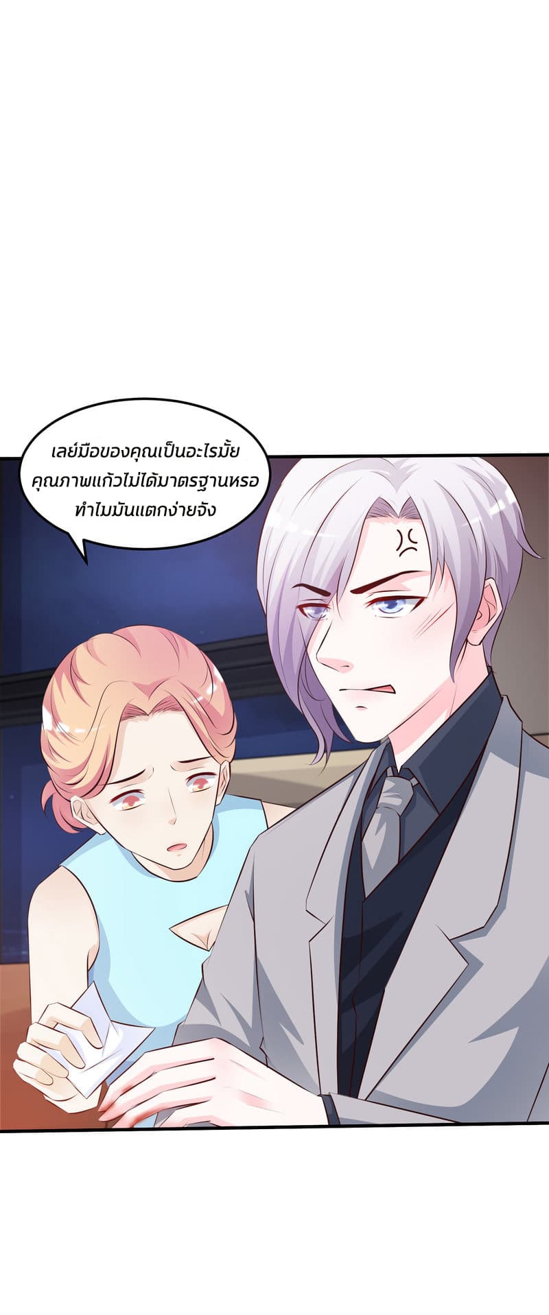 The Strongest Peach Blossom ราชาดอกไม้อมตะ page 42