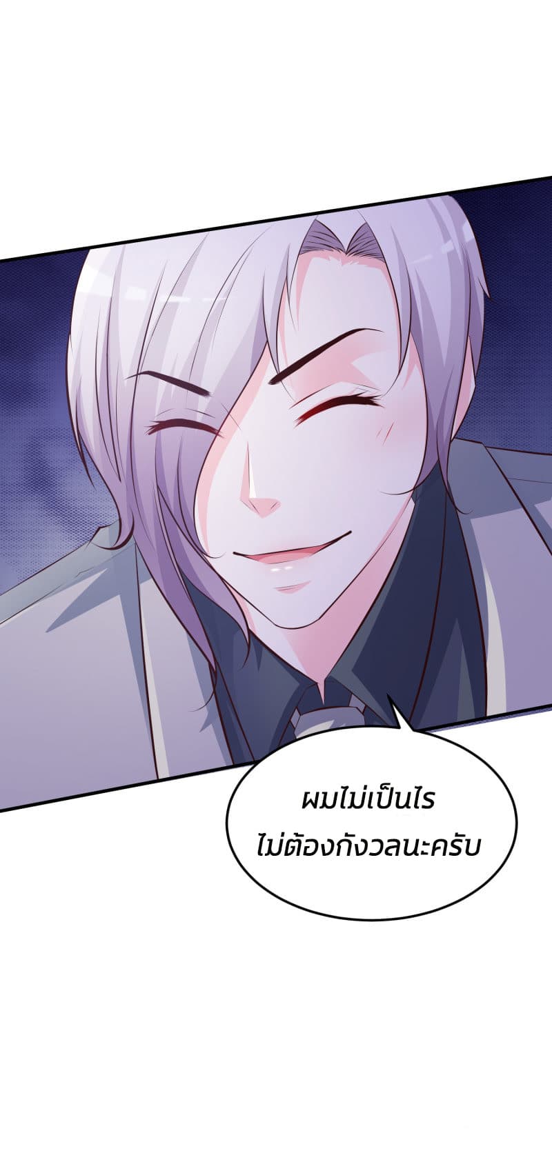 The Strongest Peach Blossom ราชาดอกไม้อมตะ page 43