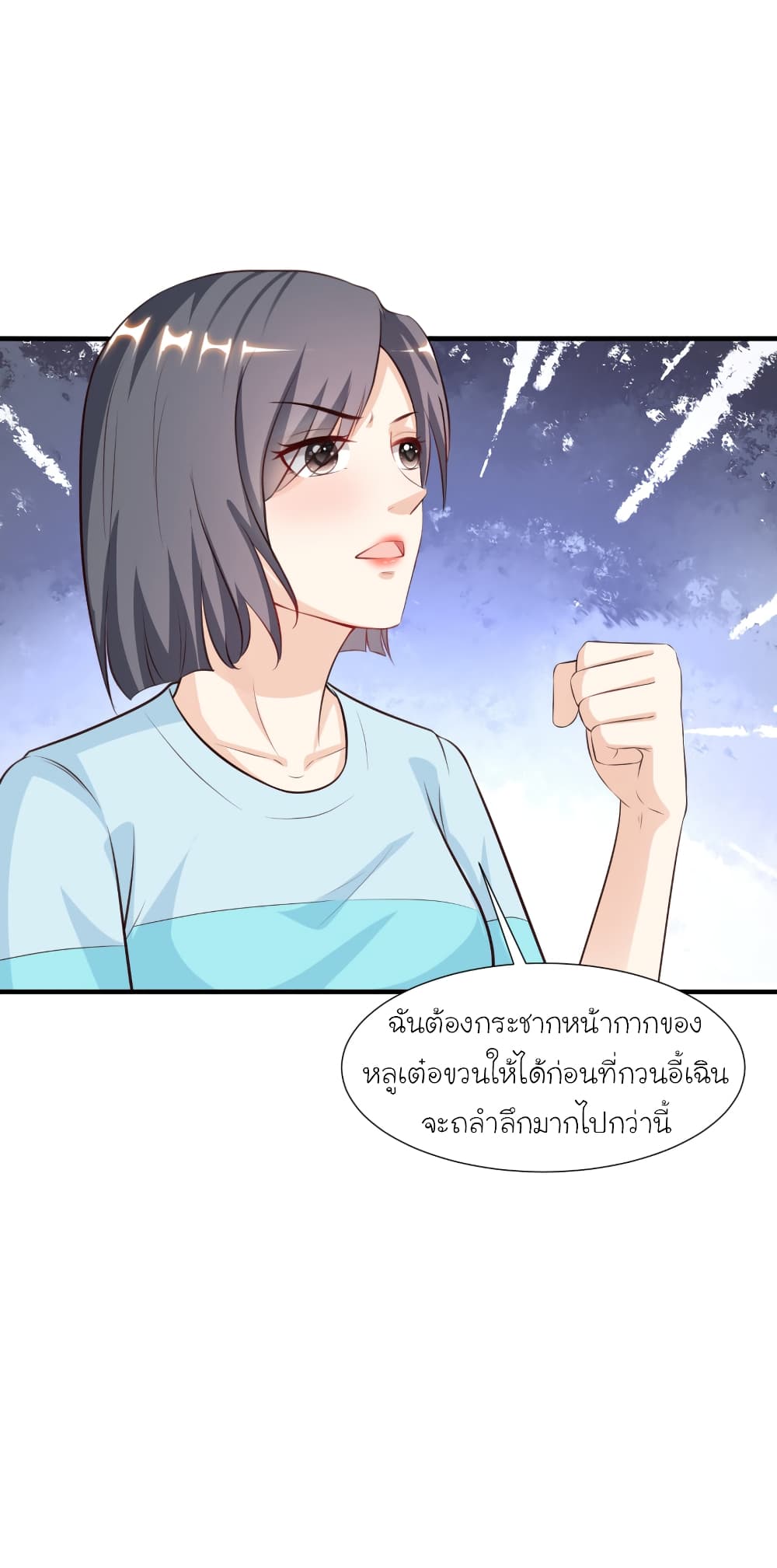 The Strongest Peach Blossom ราชาดอกไม้อมตะ page 3