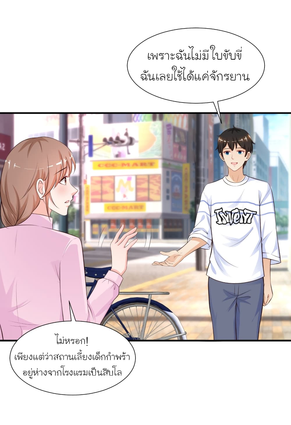 The Strongest Peach Blossom ราชาดอกไม้อมตะ page 6