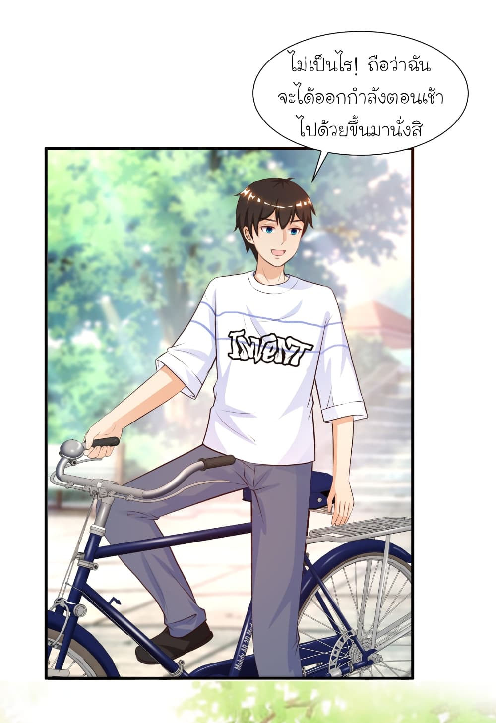 The Strongest Peach Blossom ราชาดอกไม้อมตะ page 7