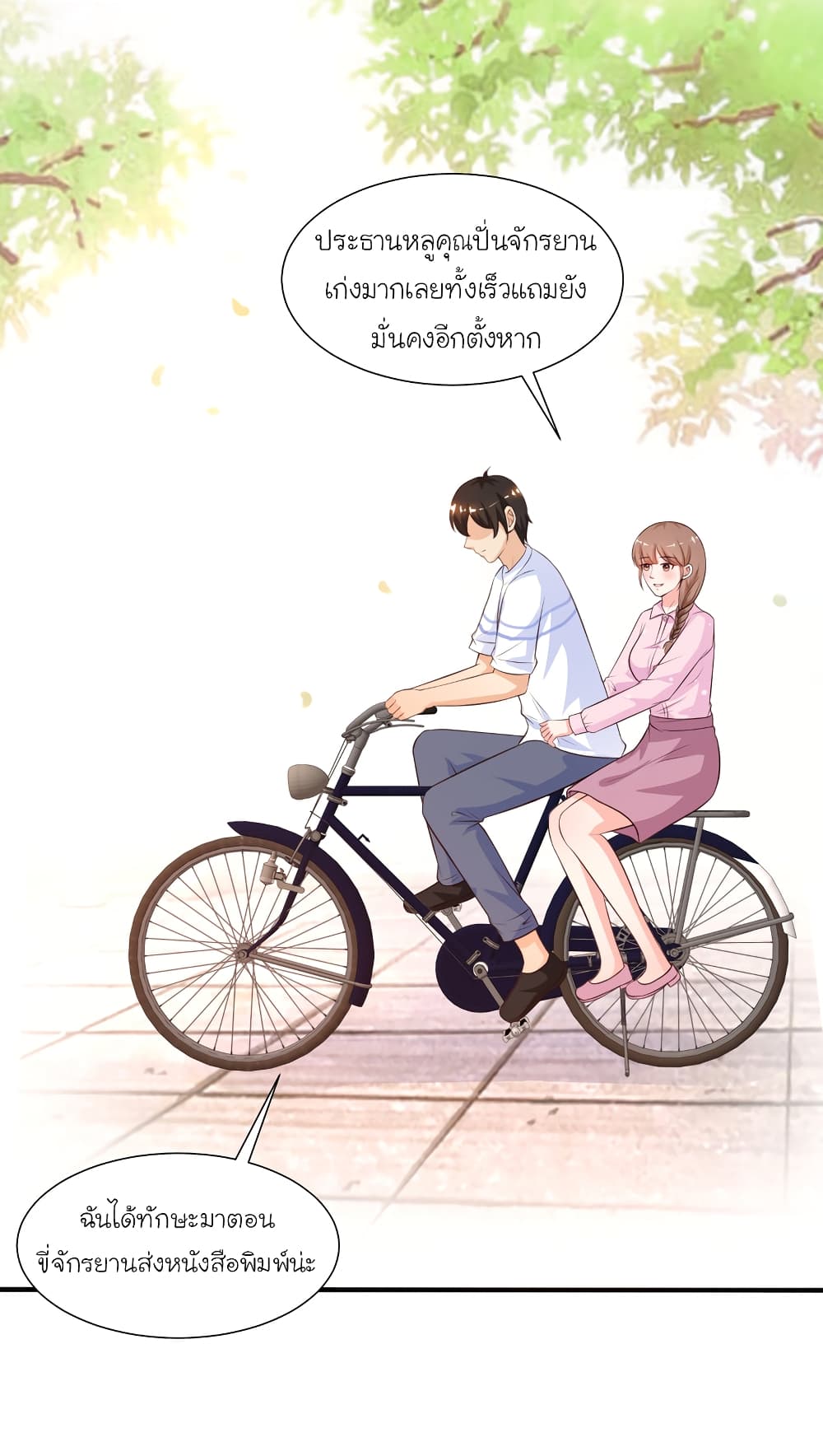 The Strongest Peach Blossom ราชาดอกไม้อมตะ page 8