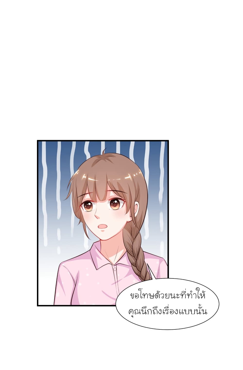 The Strongest Peach Blossom ราชาดอกไม้อมตะ page 10