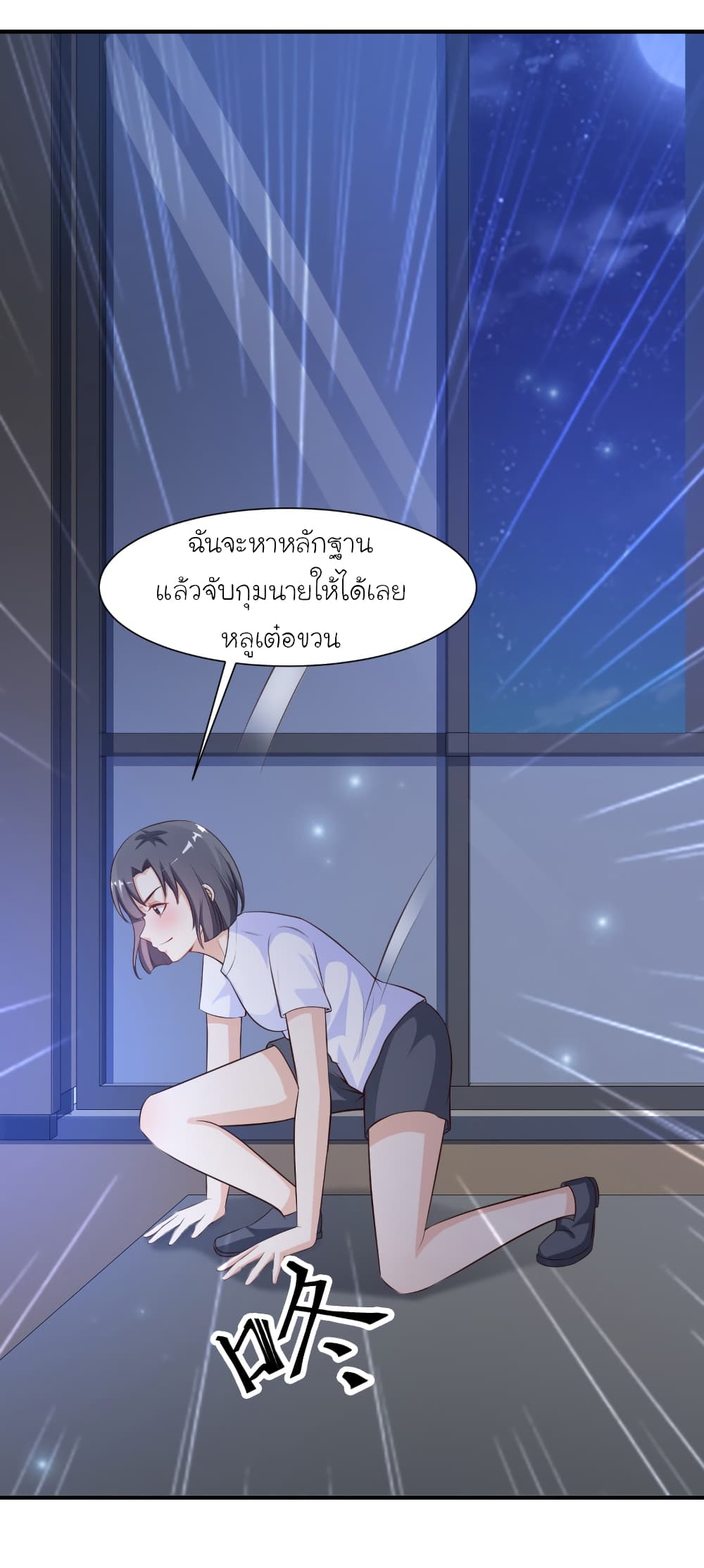 The Strongest Peach Blossom ราชาดอกไม้อมตะ page 3