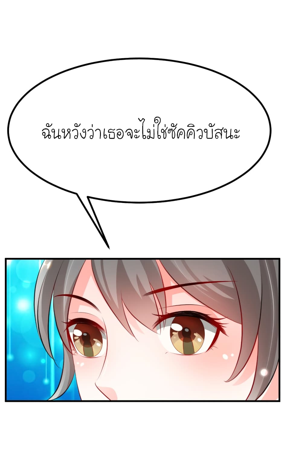 The Strongest Peach Blossom ราชาดอกไม้อมตะ page 6