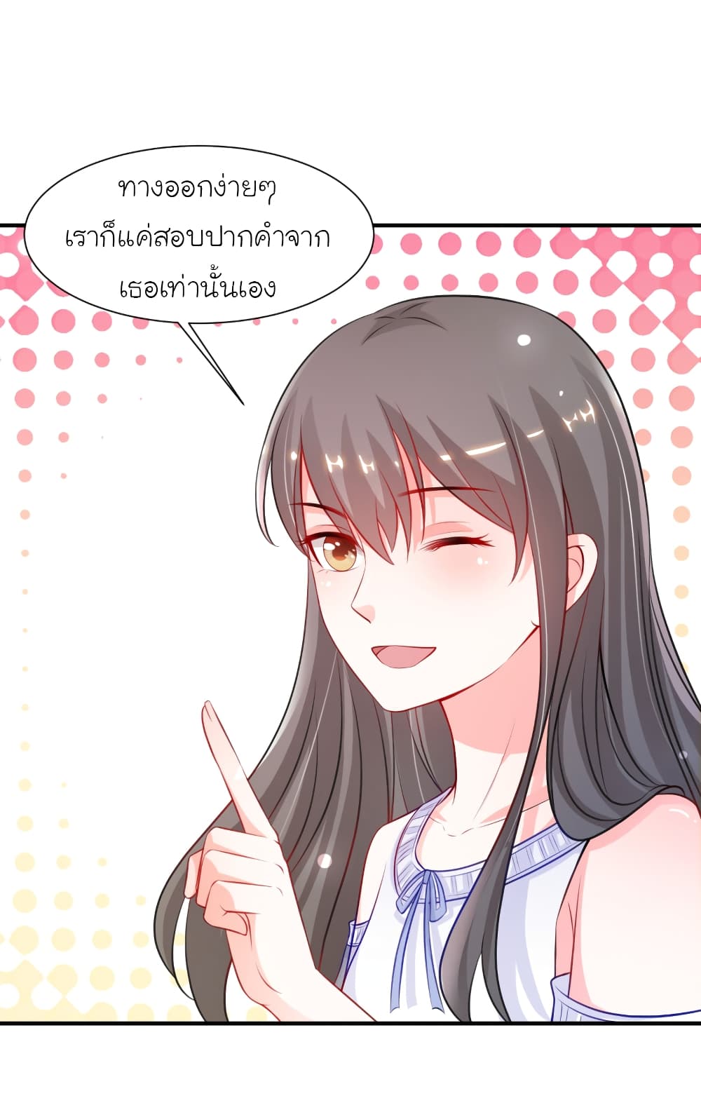 The Strongest Peach Blossom ราชาดอกไม้อมตะ page 9