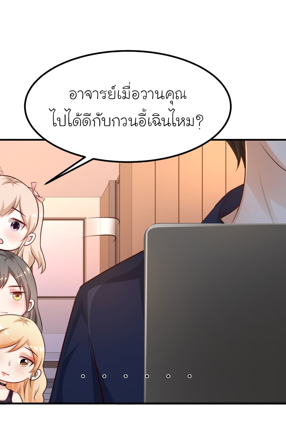The Strongest Peach Blossom ราชาดอกไม้อมตะ page 3