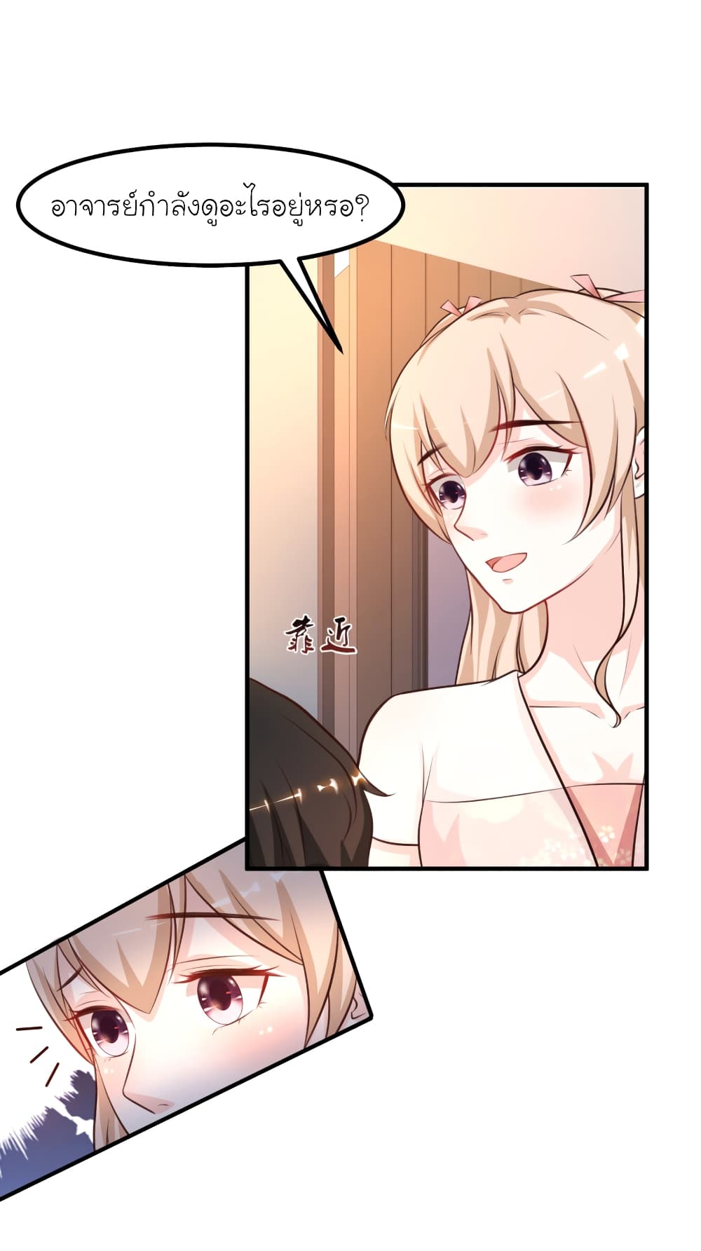 The Strongest Peach Blossom ราชาดอกไม้อมตะ page 4