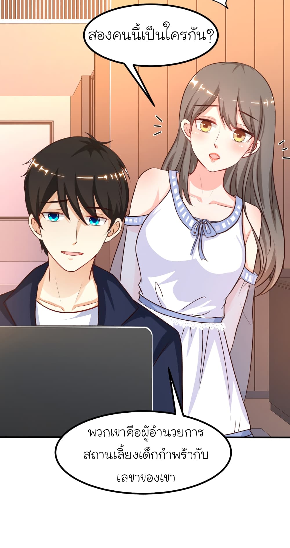 The Strongest Peach Blossom ราชาดอกไม้อมตะ page 8