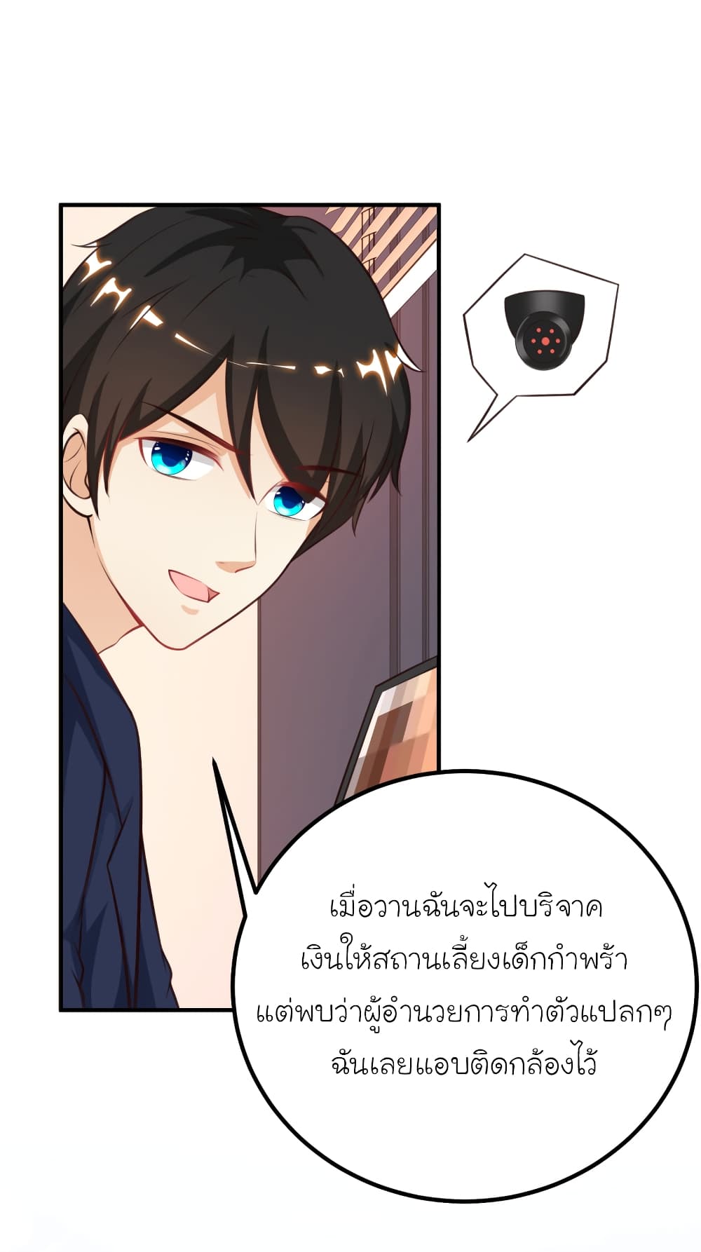 The Strongest Peach Blossom ราชาดอกไม้อมตะ page 9