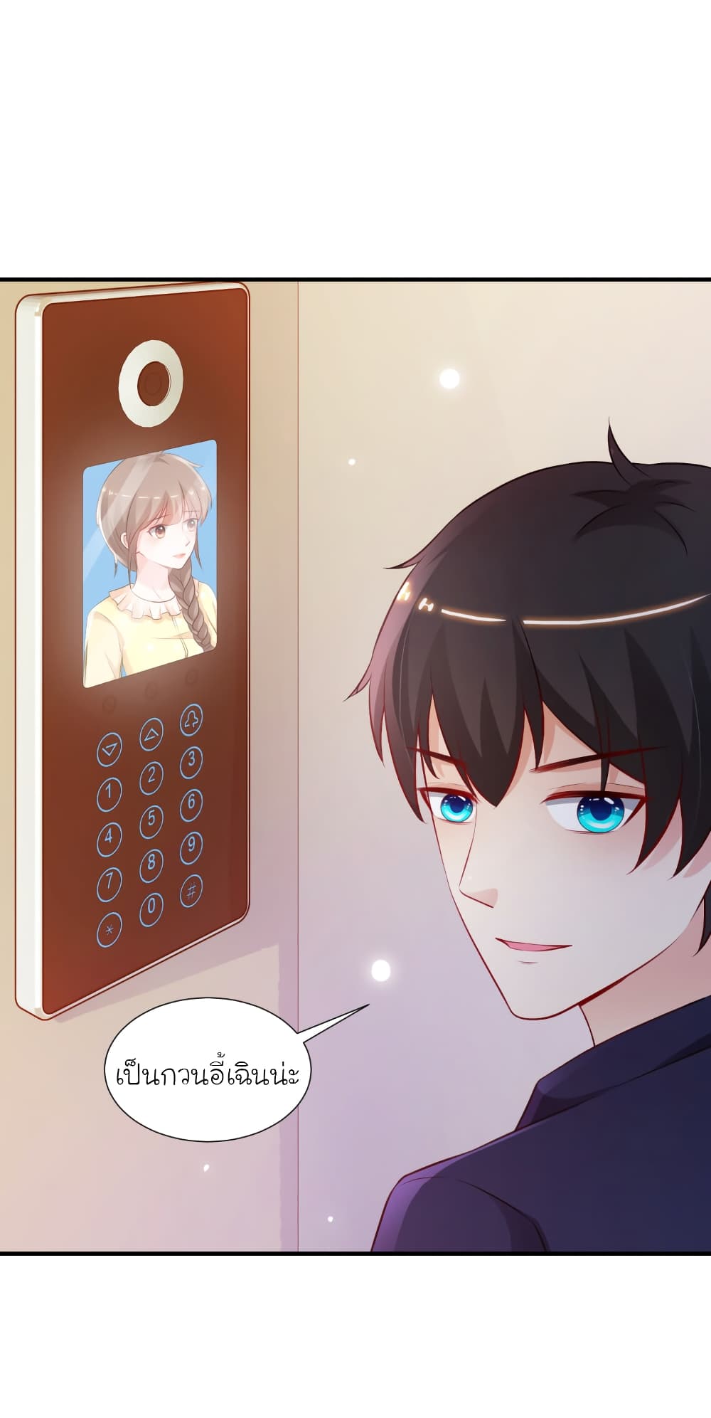 The Strongest Peach Blossom ราชาดอกไม้อมตะ page 2