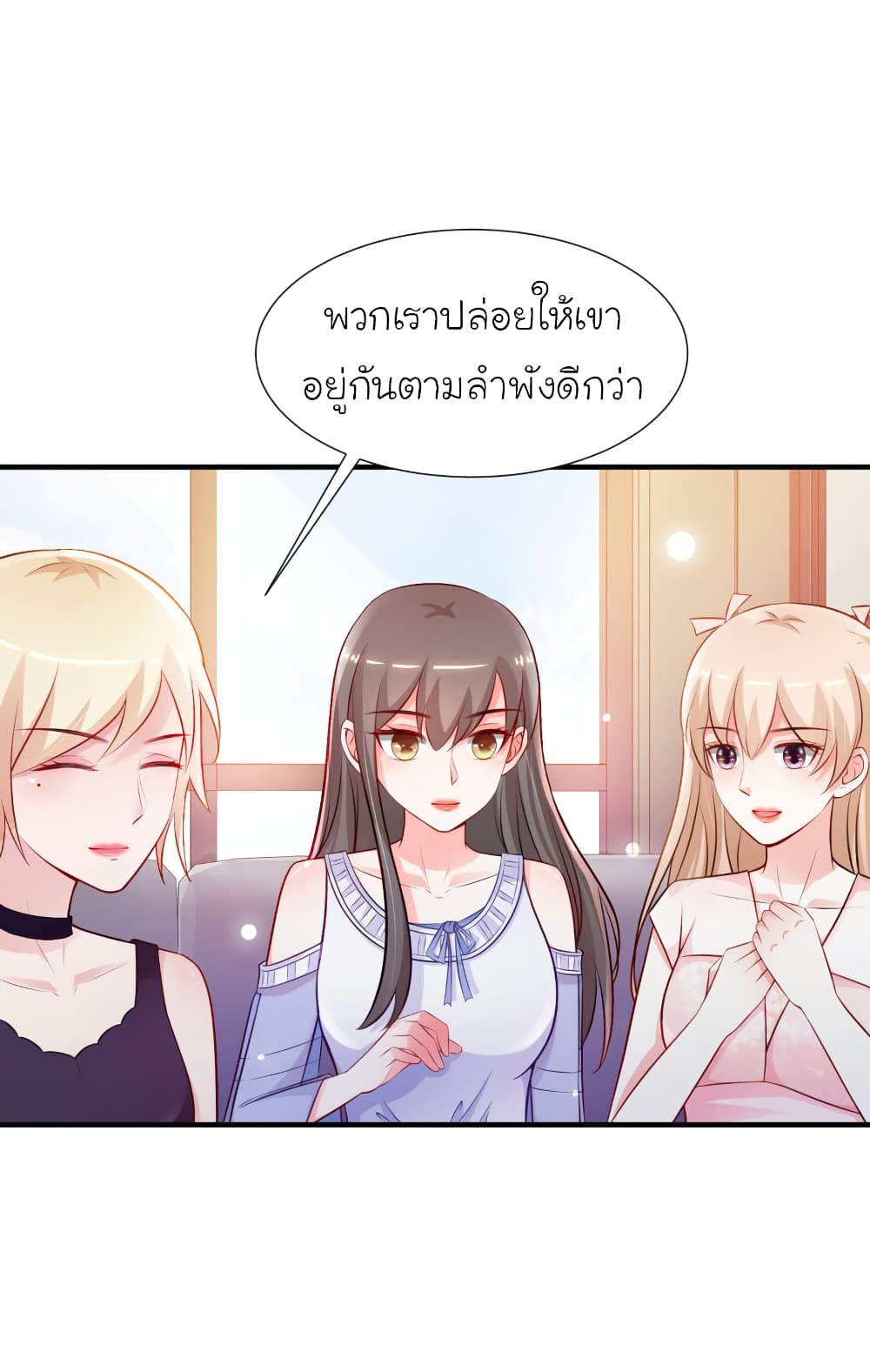 The Strongest Peach Blossom ราชาดอกไม้อมตะ page 3