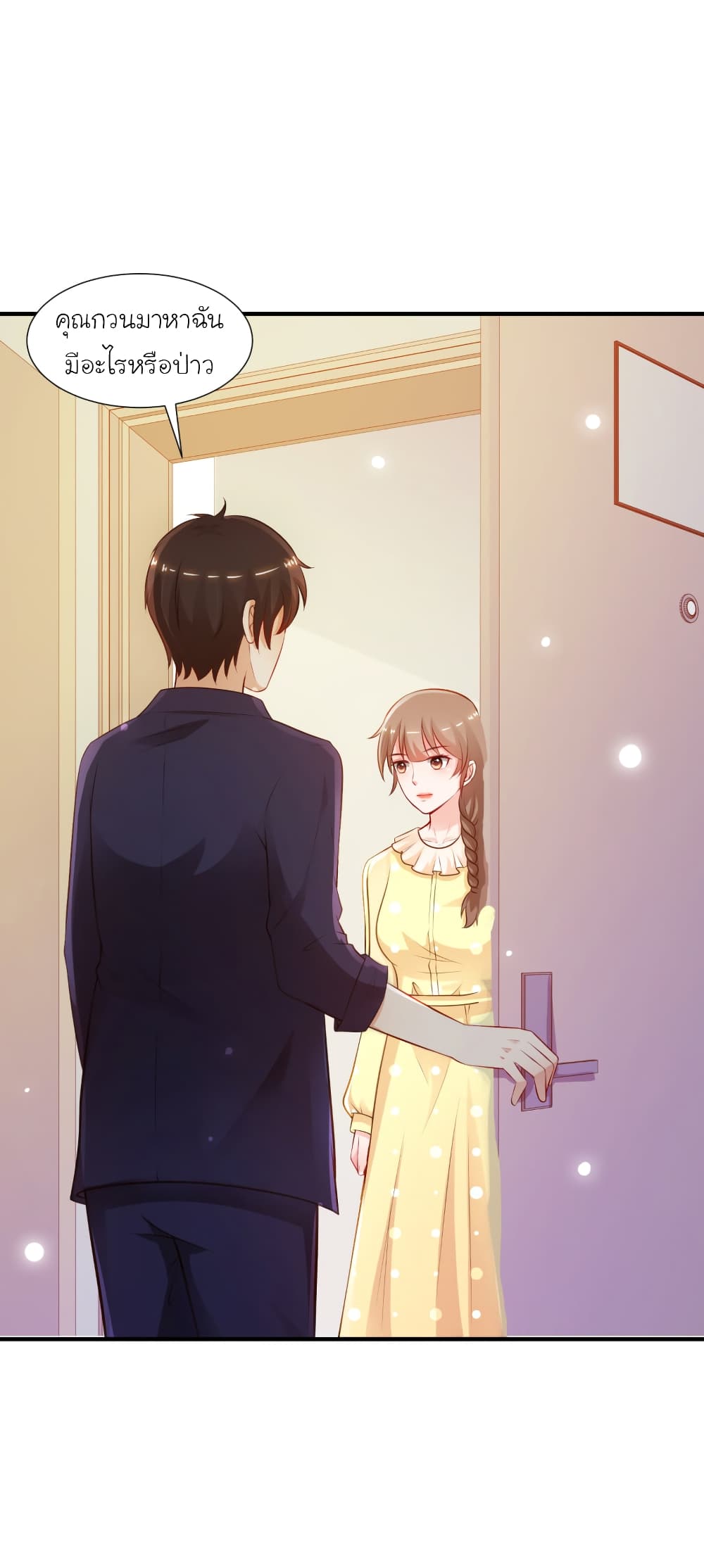 The Strongest Peach Blossom ราชาดอกไม้อมตะ page 4