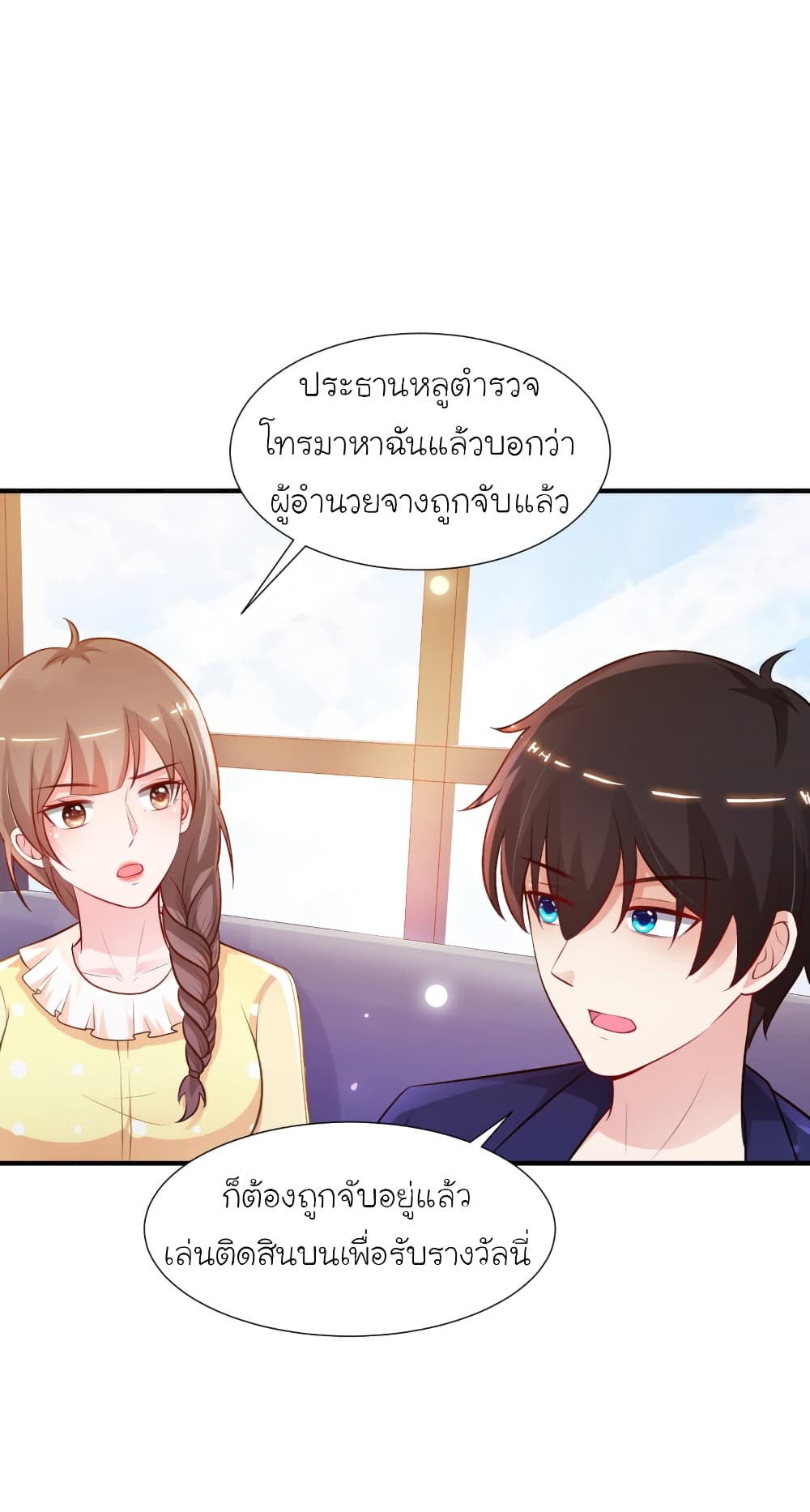 The Strongest Peach Blossom ราชาดอกไม้อมตะ page 5