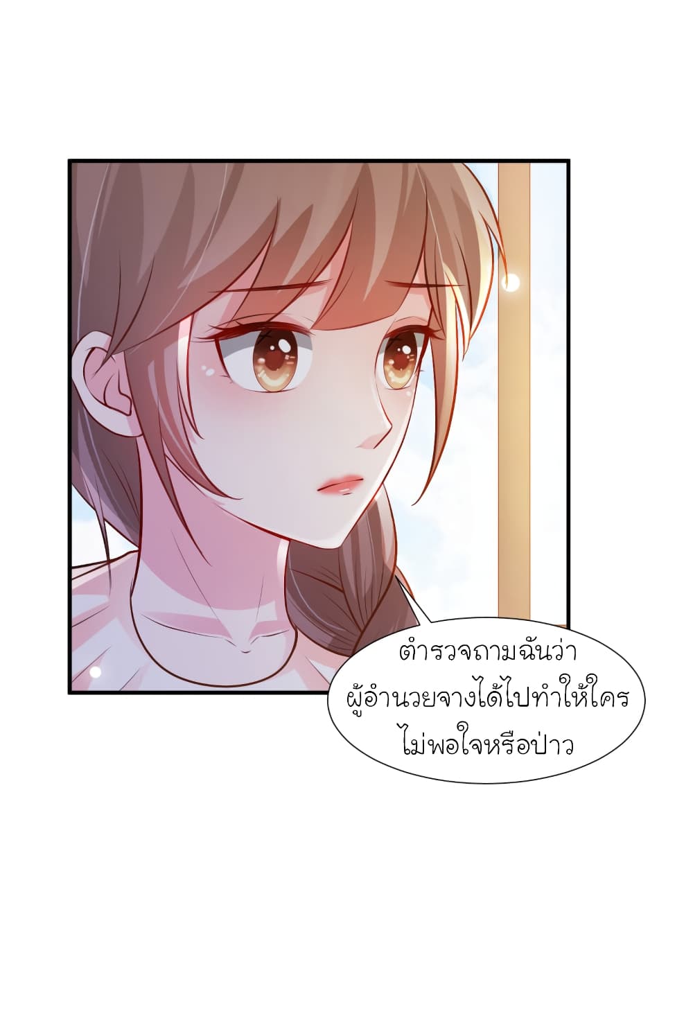 The Strongest Peach Blossom ราชาดอกไม้อมตะ page 6