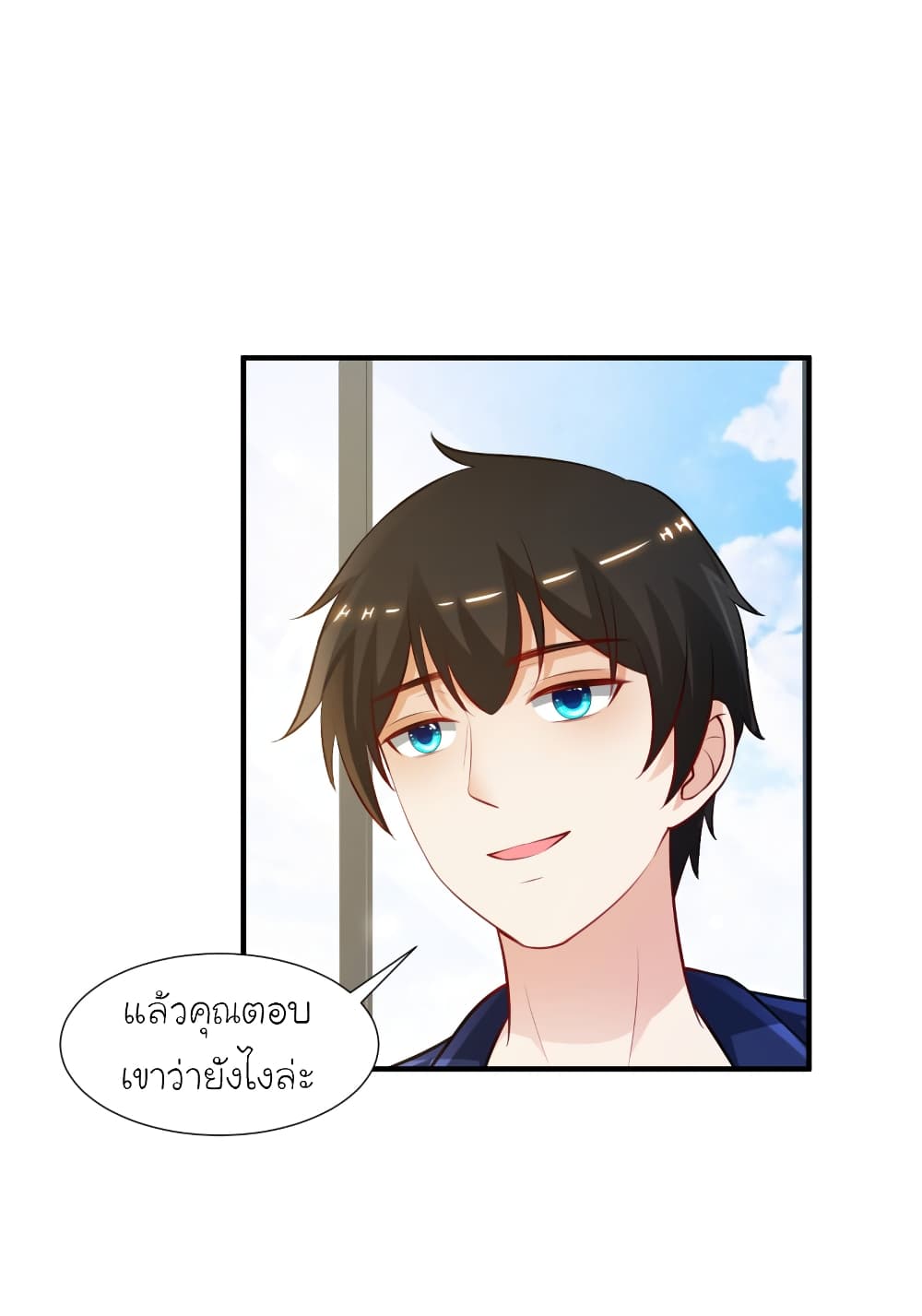The Strongest Peach Blossom ราชาดอกไม้อมตะ page 7