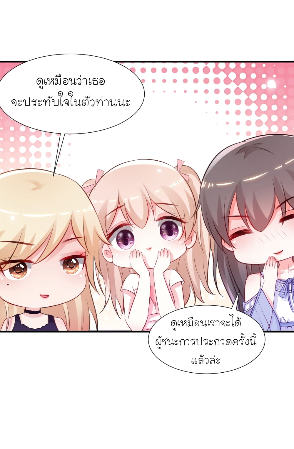 The Strongest Peach Blossom ราชาดอกไม้อมตะ page 10